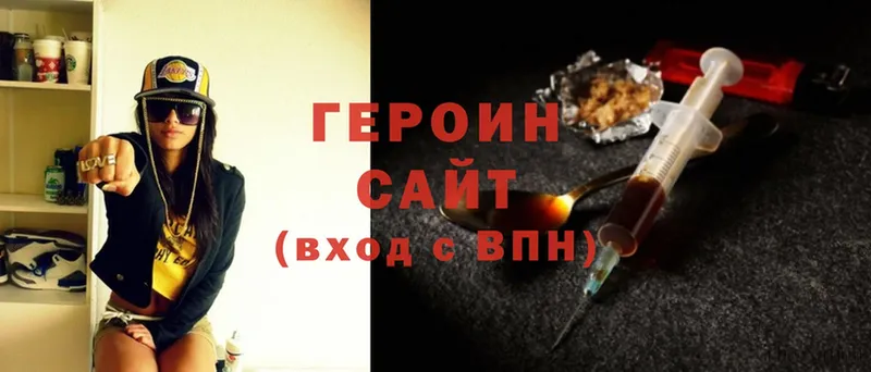 Героин Heroin  купить наркотики сайты  Зеленокумск 