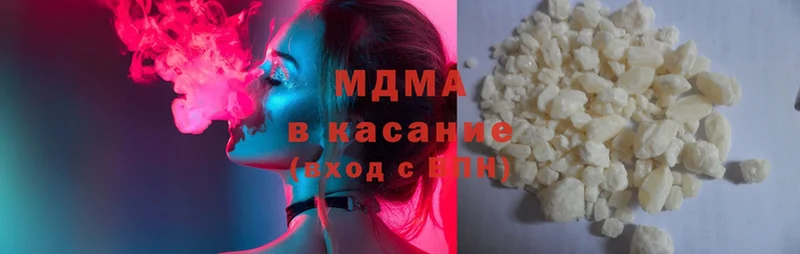 MDMA молли  Зеленокумск 